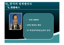 [북한정치론] 조선로동당 중앙위원회 경제 관련 전문부서-17