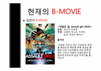 [대중예술의 이해] B급영화의 역사와 한국의 B-MOVIE-13