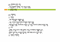 [문헌정보학] 초등학교 도서관 일반현황(신서&매호초등학교 비교)-12