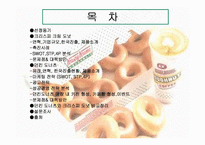 [외식산업경영] 크리스피크림 도넛과 던킨 도넛 경영분석-1