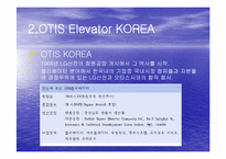 [글로벌경영] OTIS 엘리베이터 사례-4