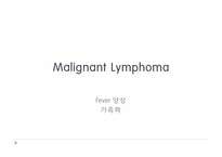 [감염학] Adult Still`s Disease Malignant Lymphoma-18