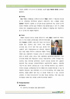 [광고론] CJ 행복한 콩 모닝두부 분석 및 광고 기획-16