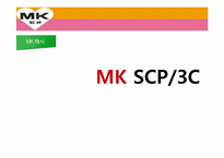 [서비스경영] MK택시 서비스 마케팅사례-8