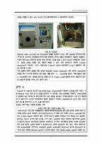 [전자재료실험] MOS Capacitor SiO2 산화층 두께가 Capacitor 에 미치는 영향-3