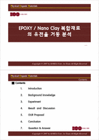 EPOXY ,Nano Clay 복합재료의 유전율 거동 분석-1