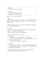 [전통문화교육] 한국의 정체성, 주체성-3