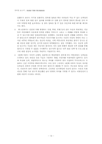 [유아심리] Journal `CHILD DEVELOPMENT` 2010년 판(제1~5권) 내용정리-13