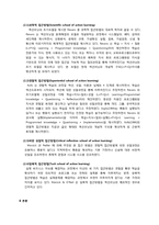 [경영학] 서울시 동생행복 프로젝트 액션러닝-4