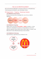 [경영학] 맥도날드 환경 분석 및 기업 PR전략-9