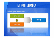 [투자론] ETF와 수익률 분석-KODEX LEVERAGE-1