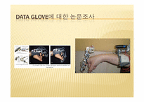 [의학공학] 손가락 부상 재활치료를 위한 핸드로봇 개발-5