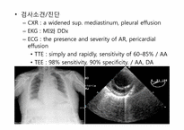 [의학] 대동맥 질환 PBL-18
