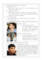 2011년 한국 청바지 박람회 개최 제안서-8