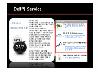 [인터넷비즈니스] 델 Dell 컴퓨터의 E-비즈니스 경영전략-19