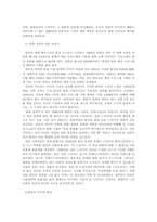 동아시아국가의 한류 -한국 드라마의 특징과 성공 원인-3