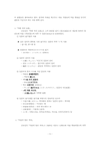 [비교문학] 한국 근대 소설의 형성과 일본어 -김동인, 염상섭의 초기작 분석을 중심으로-5