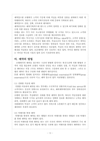 [호텔경영론] 객실경영관리-13