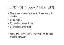 [경영학] E-book 시장의 전망과 미래-7