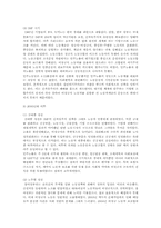 [사회계층론] 한국 노동조합의 현 주소-10
