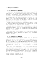 [사회복지 개론] 한국 의료사회사업 문제점과 개선방안-5