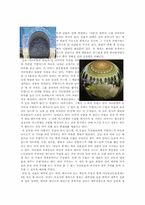 [서구문예사] 예루살램의 역사와 종교분쟁-10