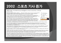[국제커뮤니케이션] 미국 언론에 비치는 한국의 이미지-14