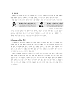 [신문방송학] 문화일보 신문분석-10