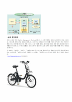 [공학설계] 전동 보조 자전거-4