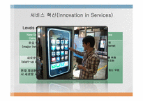 [운영관리] 서비스 시스템 설계와 100엔 스시샵의 신 서비스 사례 연구-5