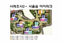 서울시내 공동주택 환경 특화 사례-11