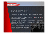 [북한경제의이해] 민주개혁의 실시-8