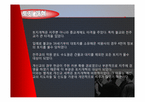 [북한경제의이해] 민주개혁의 실시-12