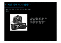 디지털 카메라 분석-12