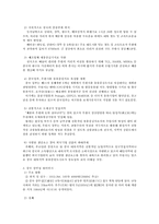 [해외투자론] 절충이론으로 본 롯데의 롯데타운 해외진출-6