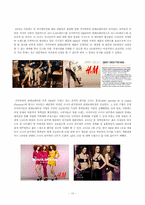 [글로벌전략] 패션산업에 나타난 H&M의 콜레보레이션-10