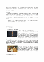 한국인들의 종교와 죽음-3
