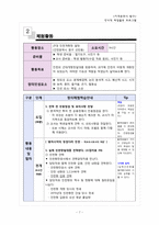 [체험활동 프로그램 개발] 인천의 허브역할의 과거, 현재, 미래-8