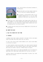 미개발된 곳을 중심으로 한 지속가능한 관광상품의 개발 -김해평야-12