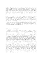[현대문학] 박현욱의 작품세계. 아내가 결혼했다 작품평가-19