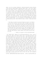 [고전작가론] 연암 박지원 -열하일기와 허생전 중심으로-15