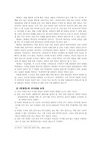 [고전작가론] 연암 박지원 -열하일기와 허생전 중심으로-18