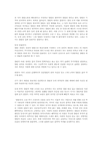 [고전문학] 실학파의 문학과 사상-박지원-9
