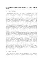 [현대소설] 윤흥길 `아홉켤레의 구두로 남은 사내`작품분석-2