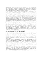 [현대소설] 윤흥길 `아홉켤레의 구두로 남은 사내`작품분석-3