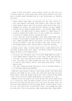 [현대소설] 윤흥길 `아홉켤레의 구두로 남은 사내`작품분석-5