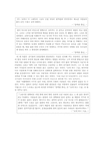 [현대소설] 윤흥길 `아홉켤레의 구두로 남은 사내`작품분석-17