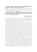 [문학과 여성] 남성 섹슈얼리티와 남성성 -김훈 `언니의 폐경`, `화장`-4