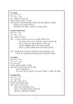 [컨벤션기획] 아시아 HIMSS 개최 분석-7