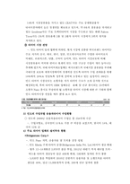 [국제경영] 한국타이어 인도시장 진출-13